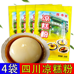 双水井凉糕粉凉虾粉250g*4袋四川凉糕粉预拌粉商用家用四川特产