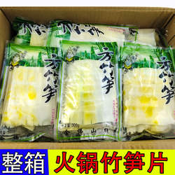 重庆南川方竹笋300g*27袋重庆火锅笋片清水笋子嫩脆新鲜竹笋商用