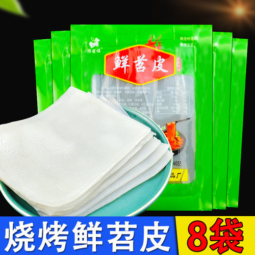 烧烤苕皮140g*8袋整张红薯粉皮