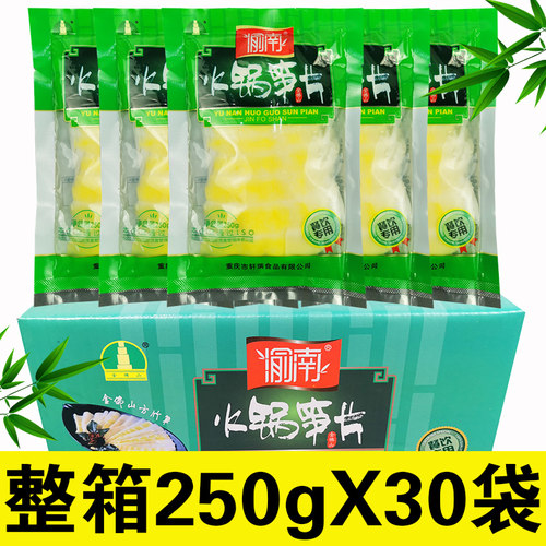 渝南笋片250g*30袋整箱重庆金佛山火锅笋片清水袋装火锅竹笋商用