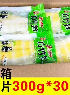 方竹笋片300g*30袋包邮重庆南川火锅笋片新鲜商用麻辣烫非干货