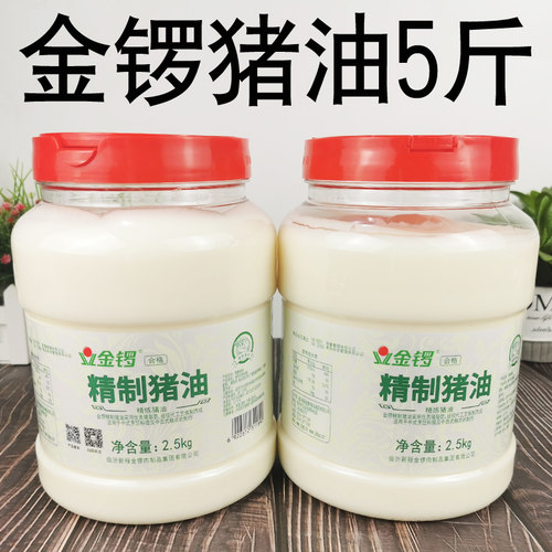 金锣猪油2.5kg食用猪油炒菜起酥