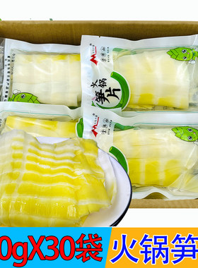 火锅笋片300g*30袋商用清水方竹笋新鲜嫩笋火锅食材笋尖非笋干