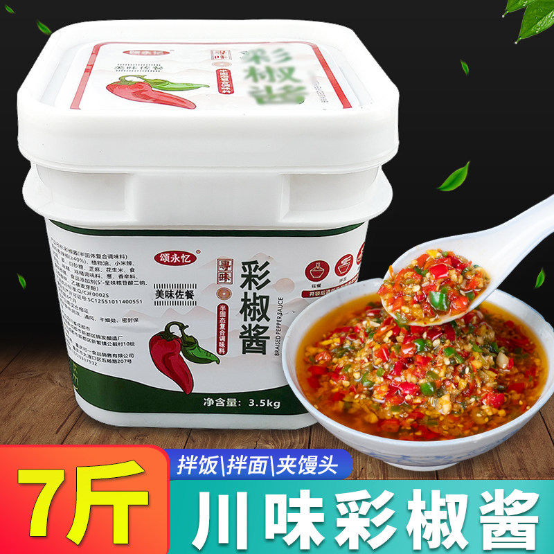 颂永忆彩椒酱7斤川味商用
