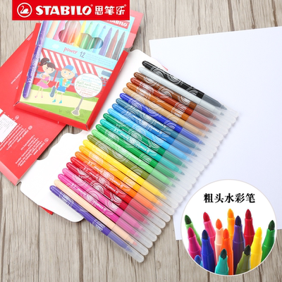 德国思笔乐可水洗无毒绘图水彩笔