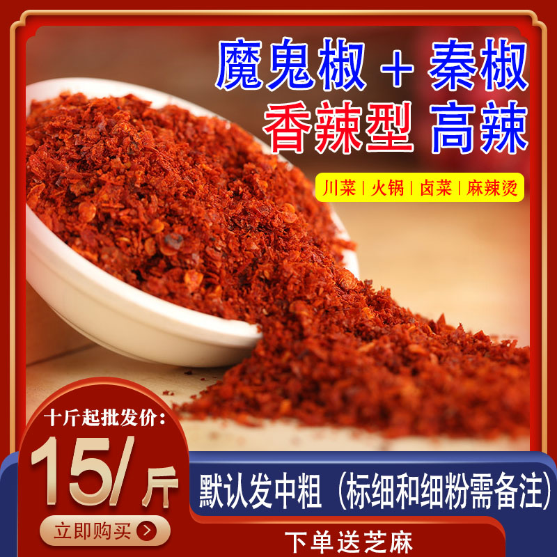 辣椒面特辣超辣特细粉油泼辣子