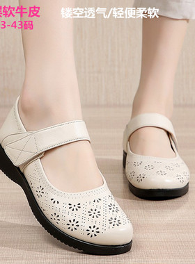 33号34老太太方口凉鞋夏妈妈平底拉带软面牛皮鞋43大码宽脚女鞋41
