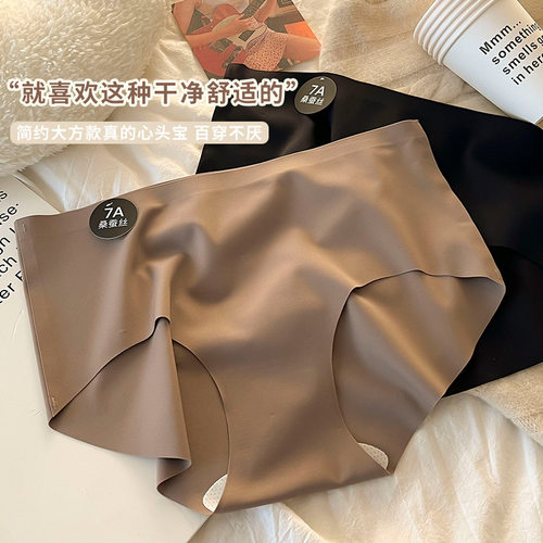 7A抗菌女士裸感中腰无痕冰丝内裤女少女桑蚕丝抑菌裆部大码三角裤