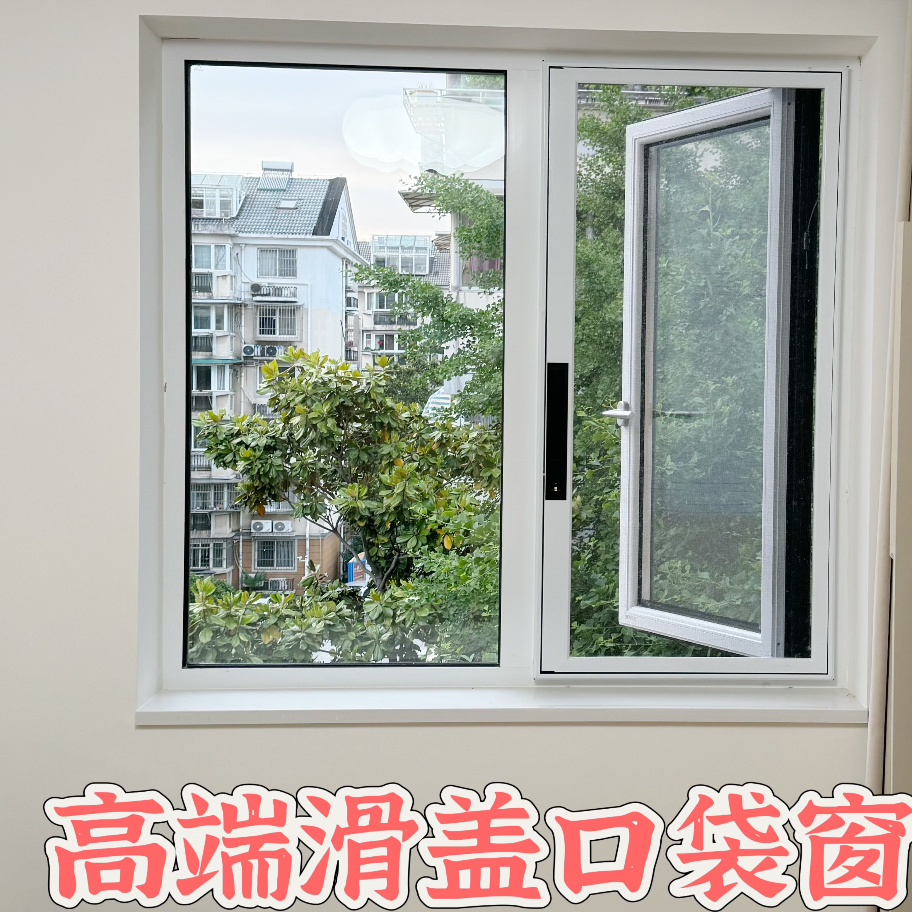 高清高透金刚网纱窗防蚊纱窗