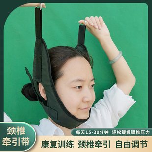 儿童颈椎牵引带成人枕颌富贵包脖子吊带拉伸床头挂重物牵引架脖套