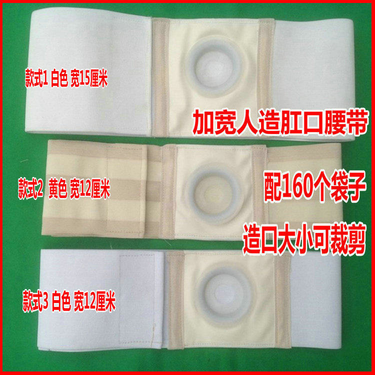 包邮硅胶两件式腰部改道造口袋肛门袋一次性造瘘袋造口圈可裁剪