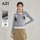 A21女装 休闲撞色百搭微弹上衣 T恤潮牌时尚 针织修身 圆领假两件长袖