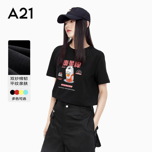 A21女装针织合体圆领短袖T恤衫