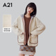 可拆帽休闲小香风撞色百搭户外通勤开衫 A21女装 羊羔绒外套春秋季