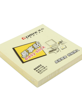 齐心D6002 易事贴 百事贴 便利贴  黄色留言贴 记事贴 N次贴无痕