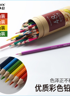 手绘儿童学生美术彩色铅笔