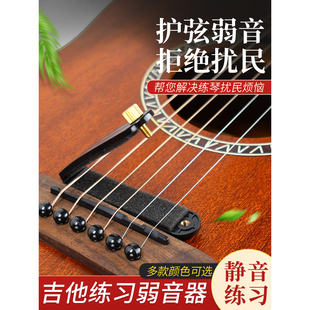 吉他弱音器琵琶中阮二胡尤克里里小提琴专用不扰民消音减音器配件