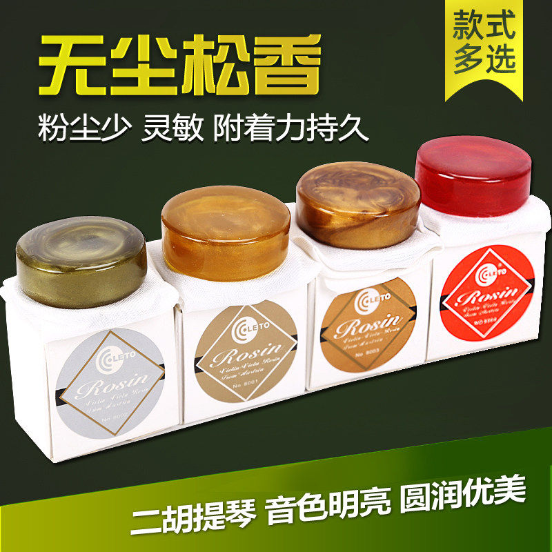 乐童二胡松香 大小提琴专用松香板胡拉弦松香块微尘盒装松香德国,乐器/吉他/钢琴/配件,其它乐器配件,淘宝优惠券,粉丝福利购,淘宝优惠卷