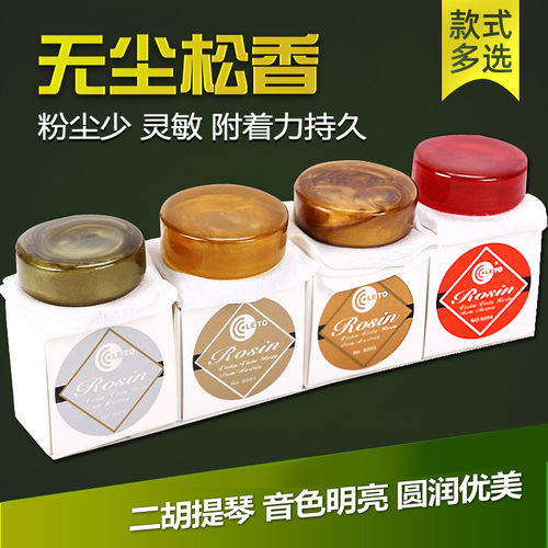 乐童二胡松香大小提琴专用松香板胡拉弦松香块微尘盒装松香德国 - 封面