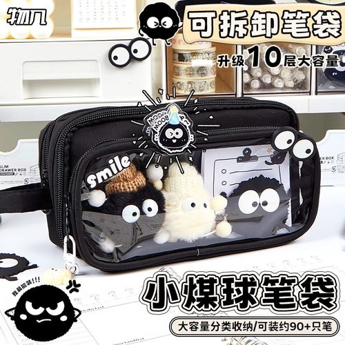 日本进口小煤球高颜值ins风笔袋