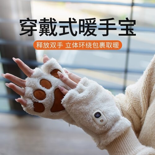 ZY-068猫爪暖手宝充电加热神器