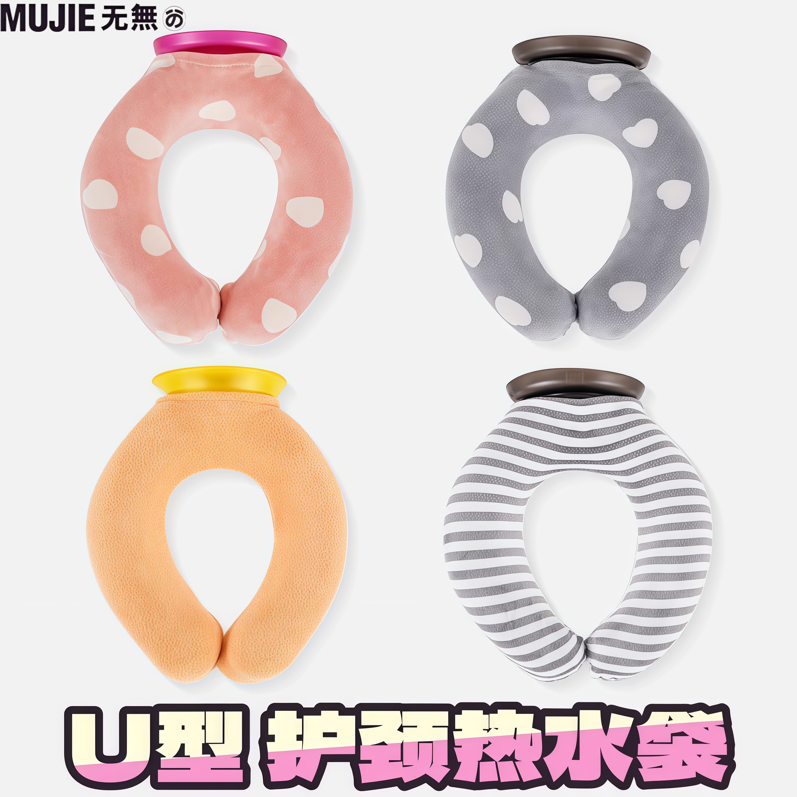 日本进口新款小U型挂脖式注水暖水袋颈椎专用U型热水袋热敷脖子