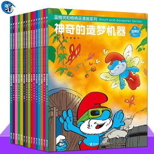 蓝精灵全套一辑+第二辑+第三辑