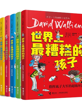 卫少年幽默小说系列全套