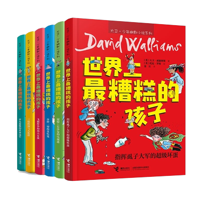 卫少年幽默小说系列全套
