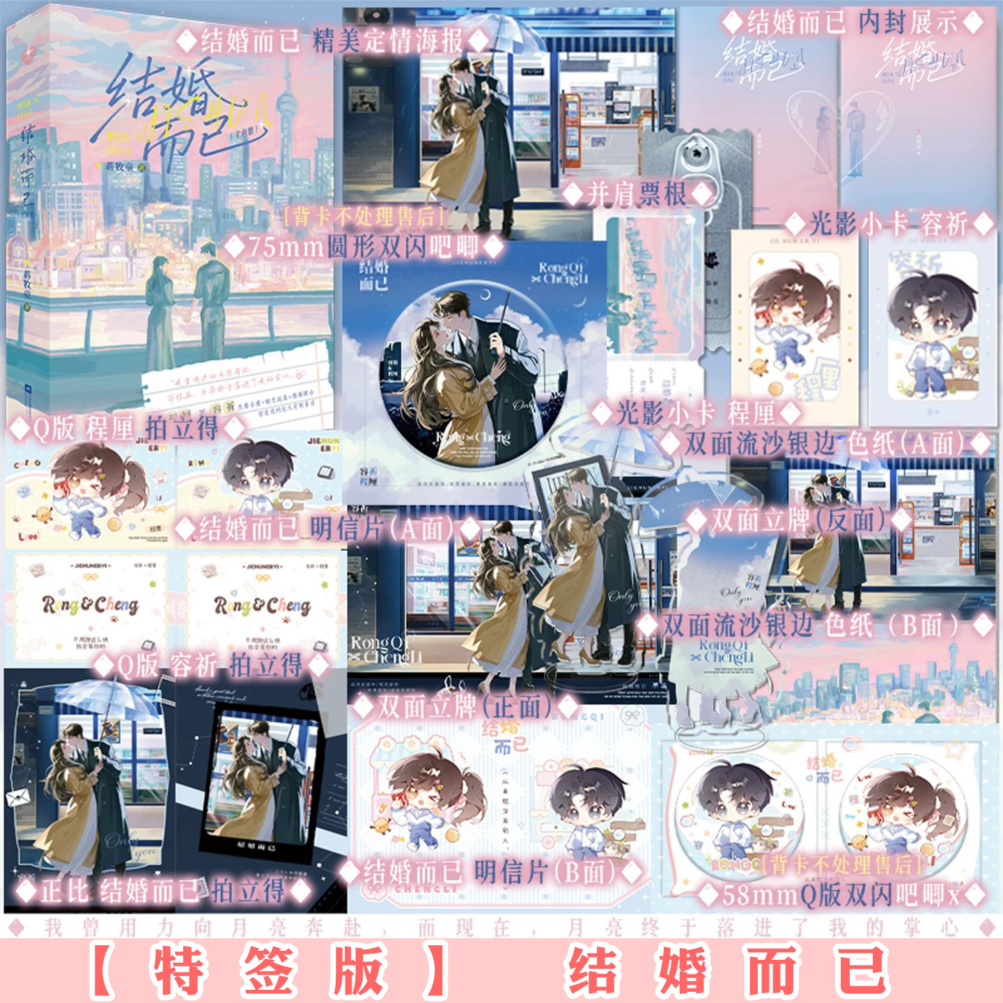 【特签版】 结婚而已 全两册 蒋牧童 都市先婚后爱言情小说甜宠治愈婚恋文成年人爱情故事双向奔赴现代言情青春文学读物书籍