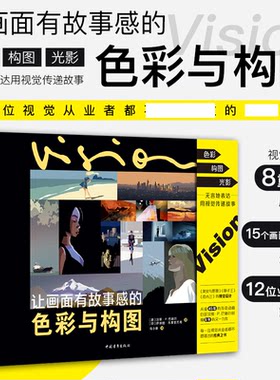 现货正版 让画面有故事感的色彩与构图 迪士尼动画视觉设计者汉斯·P·巴赫尔的动画作品插画设计影像电影电视艺术视觉设计