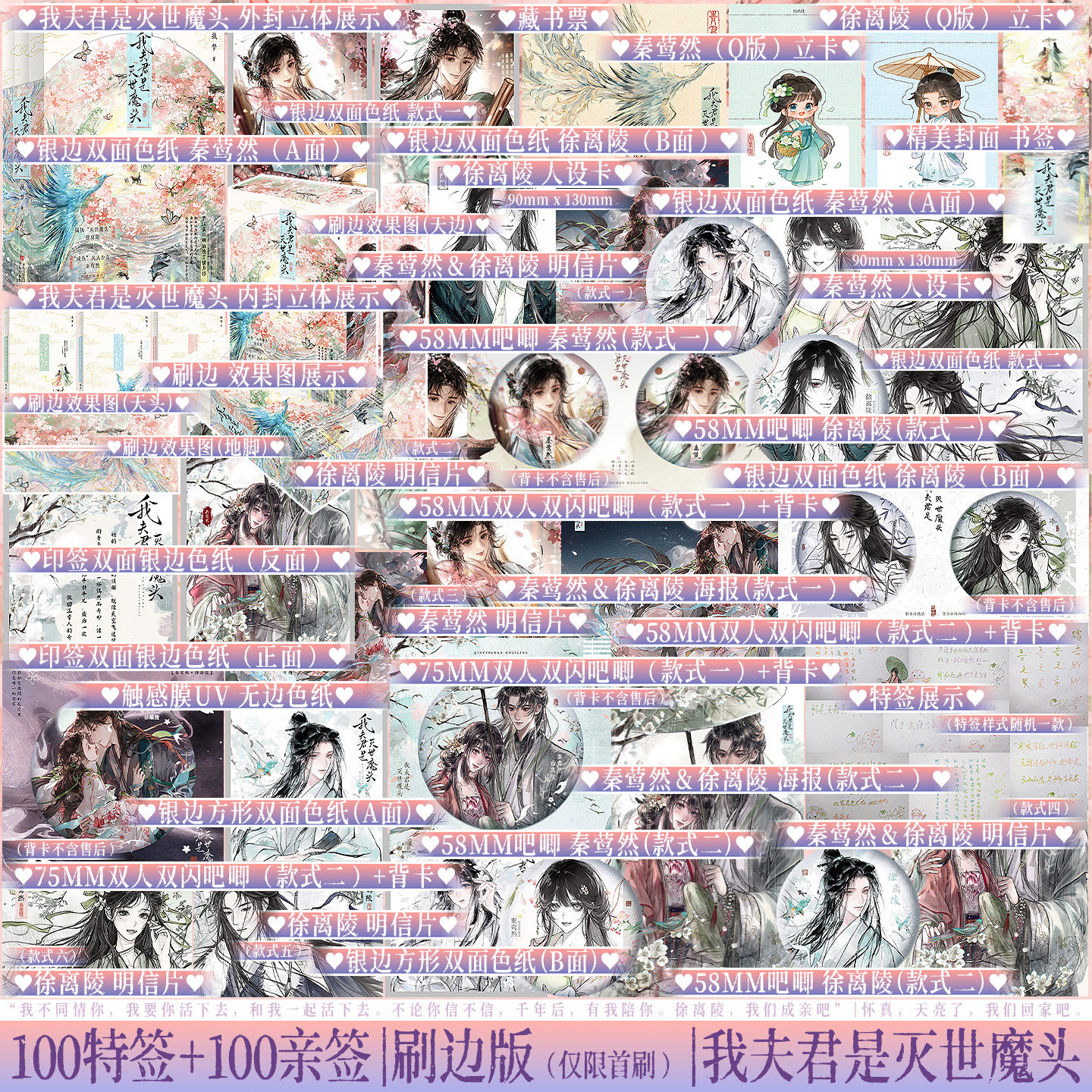 【限量100特签100亲签刷边】我夫君是灭世魔头 扶梦 仙侠言情情感小说书籍新番外饲养男鬼日记甜虐交织又甜又刀古代言情美强惨疯批