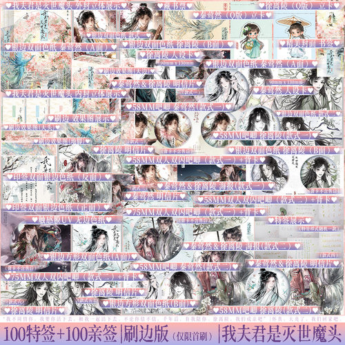 【限量100特签100亲签刷边】我夫君是灭世魔头 扶梦 仙侠言情情感小说书籍新番外饲养男鬼日记甜虐交织又甜又刀古代言情美强惨疯批