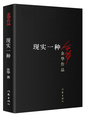 正版余华作品集11册任选