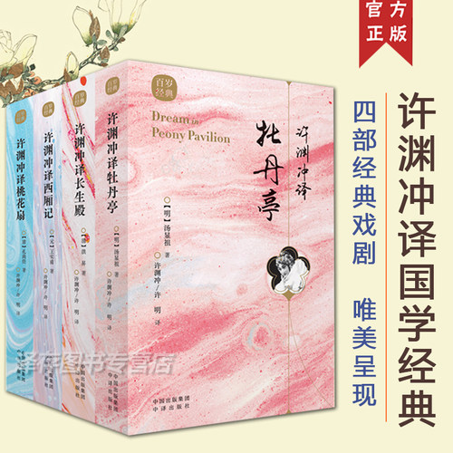 牡丹亭英语价格 牡丹亭英语图片 星期三