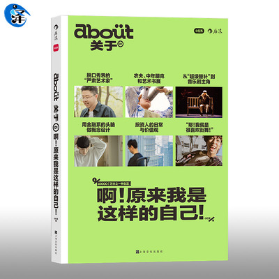 正版 about关于 啊！原来我是这样的自己 小红书出的书 后浪 发现自己该如何选择？该如何工作？该如何生活？我感受不到自己了