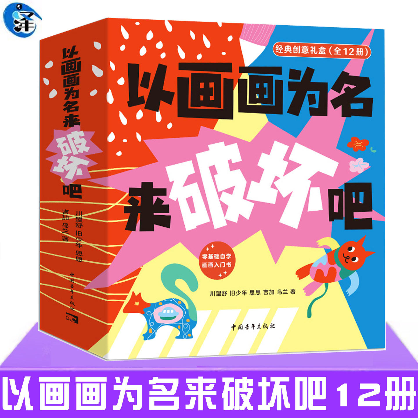 以画画为名来破坏吧中青雄狮