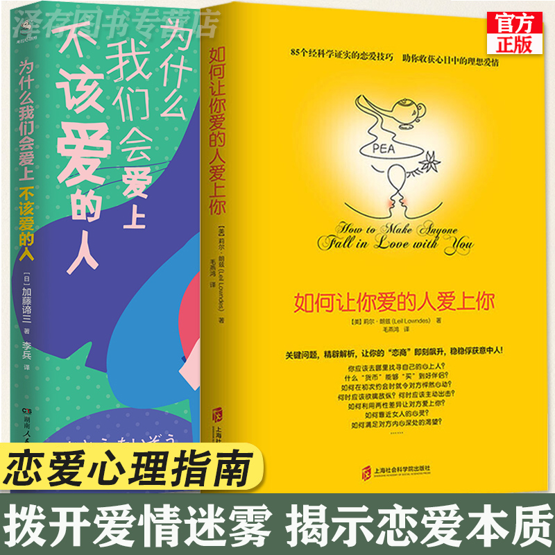如何让你爱的人爱上你+为什么我们会爱上不该爱的人 让你爱人让他如果让怎样怎么如何让一个人喜欢你如何能让你喜欢的人我爱