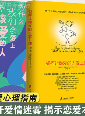 如何让你爱的人爱上你+为什么我们会爱上不该爱的人 让你爱人让他如果让怎样怎么如何让一个人喜欢你如何能让你喜欢的人我爱