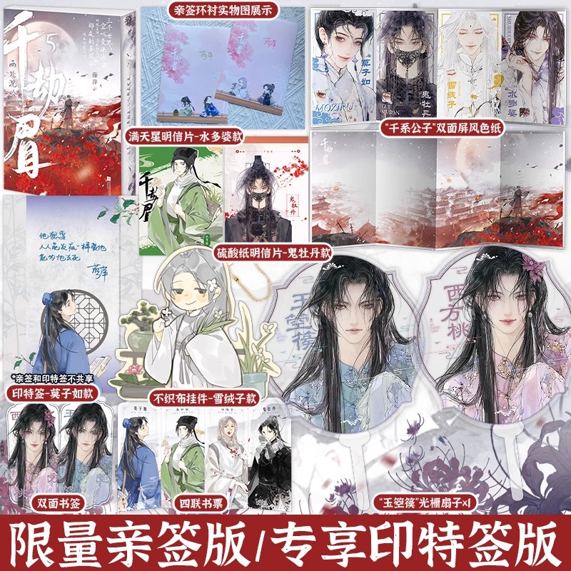 千劫眉5两处沉吟仙侠小说