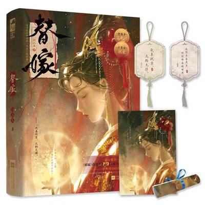 印特签版 替嫁 归山玉 古言仙侠BE虐心小说实体书 新增番外 虐心催泪 双向救赎 酸涩虐心 灾星命祝棠 傀儡身温聿怀