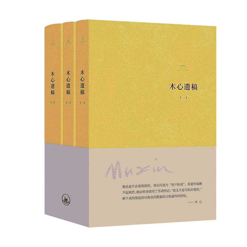 理想国直发】木心遗稿第一辑+第二辑 全套6册 软皮精装 真实的木心藏在他的笔记和遗作里 在手稿重逢木心纪念逝世10周年木心作品集