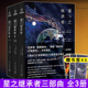 霍根星位星辰 悬理小说书籍非电子书电子版 中文版 本格推理好看 科幻小说 星之继承者三部曲全套3册 詹姆斯P. 赠书签