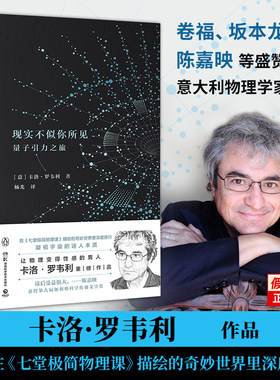 现实不似你所见量子引力之旅