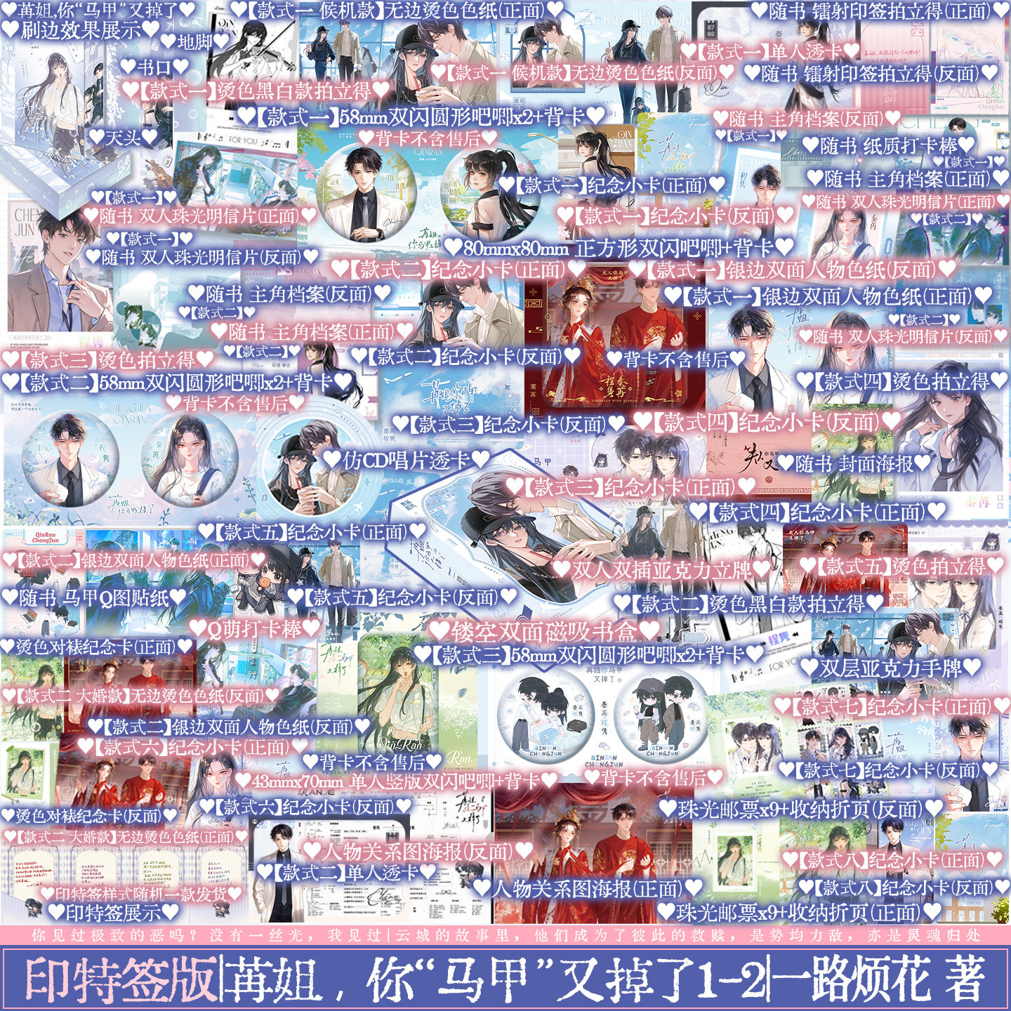 【豪华版印特签版-刷边】苒姐你马甲又掉了1-2 一路烦花著 原名夫人你马甲又掉了实体书 双强青春言情小说书 秦苒程隽大女主马甲