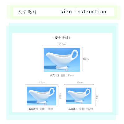 纯白陶瓷酱汁碟 带把番茄酱沙拉酱汁船 西餐牛排汁斗 汁盅 味汁杯