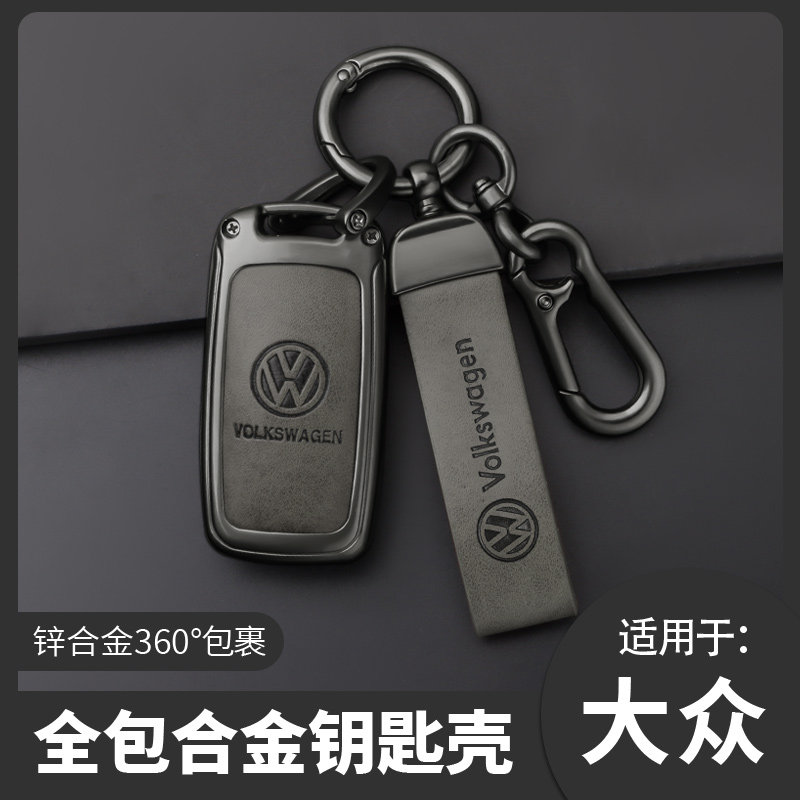 大众途观钥匙套帕萨特朗逸凌渡宝车用钥匙包