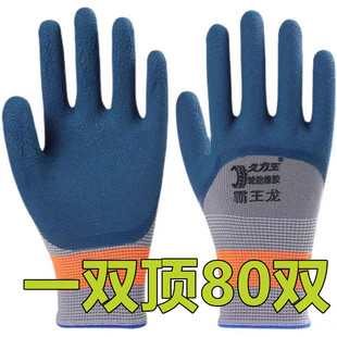 手套劳保耐磨工作防水防滑橡胶胶皮加厚工地干活防护透气乳胶防护