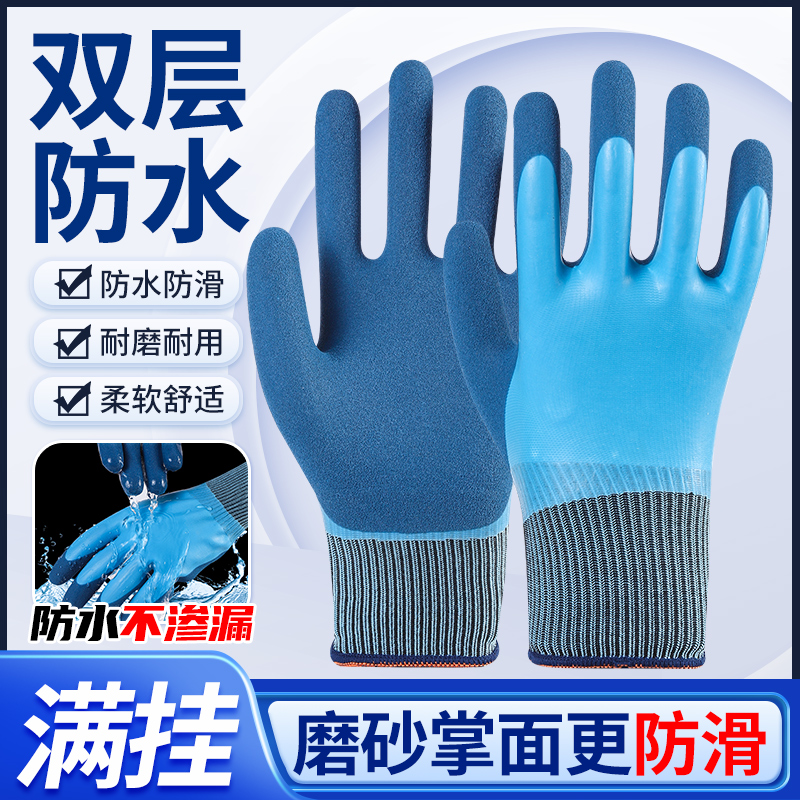 防水杀鱼赶海手套乳胶