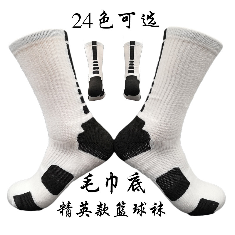 毛巾底篮球袜DIYID定做高筒